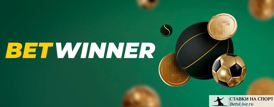 betwinner casino — دليلك الشامل للعب الآمن والمكافآت