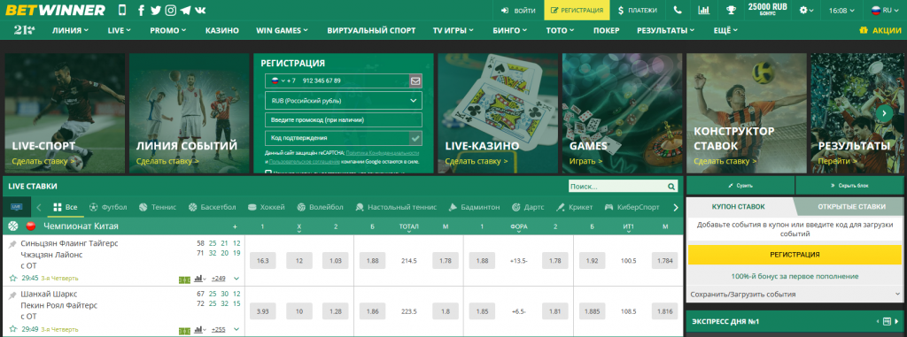 Complete Guide to login Betwinner Complete Guide to login Betwinner