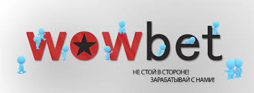 Wowbet с кэшбеком Ваш путь к прибыльному отдыху Wowbet с кэшбеком Ваш путь к прибыльному отдыху