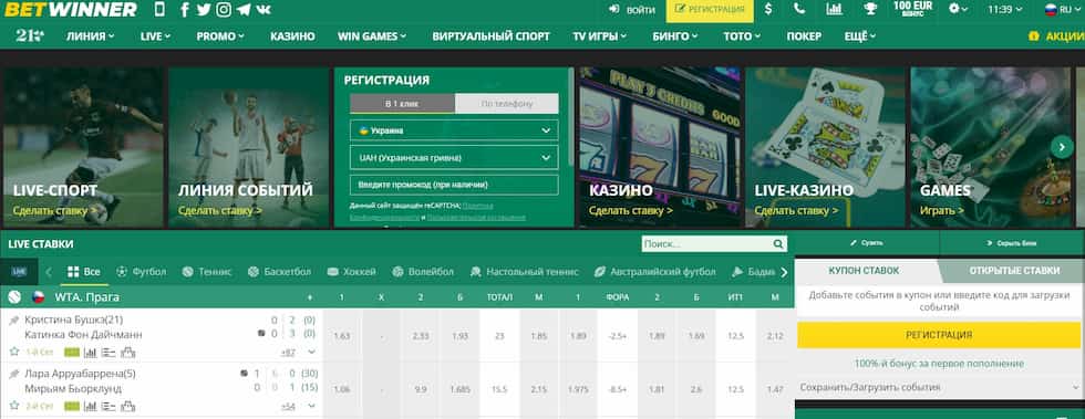 Explore the Exciting BetWinner SN Bonuses 0