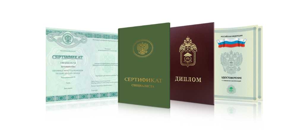 Купить диплом Вуза любого года - Быстрый и надежный способ Купить диплом Вуза любого года - Быстрый и надежный способ