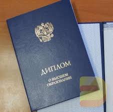 Купить диплом Вуза любого года - Быстрый и надежный способ Купить диплом Вуза любого года - Быстрый и надежный способ